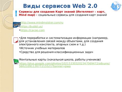 Использование встроенных сервисов для установления положения