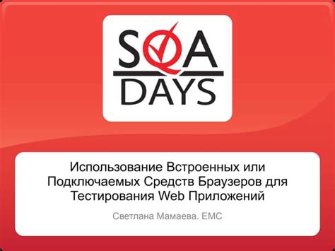 Использование встроенных средств для освобождения памяти