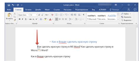 Использование выделения первой строки в тексте для логической организации содержимого в Word