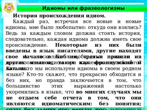 Использование выражений "где-то" и "кто-то" - шаг за шагом