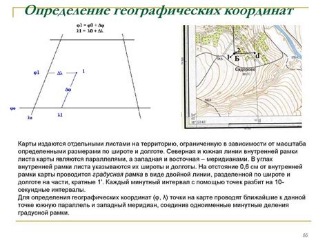 Использование географических координат в геологии и картографии