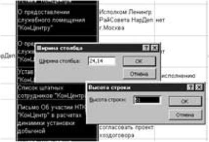 Использование горизонтальных рулей для изменения ширины областей в документе