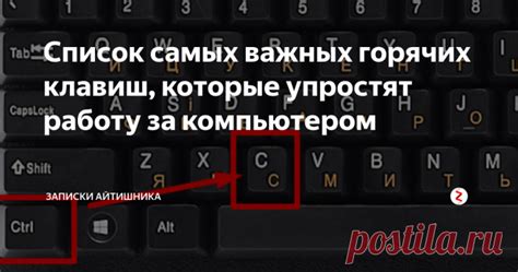 Использование горячих клавиш для быстрого перехода к папке "Избранное"