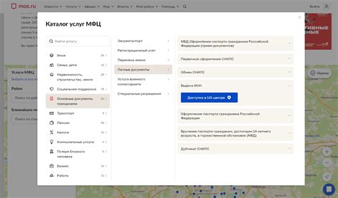 Использование государственных порталов для поиска ИНН