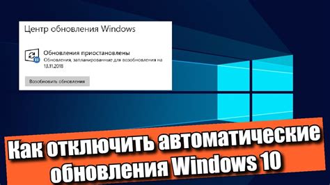 Использование групповых политик для отключения автоматического обновления