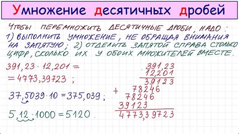 Использование десятичных дробей для удобного представления соотношений