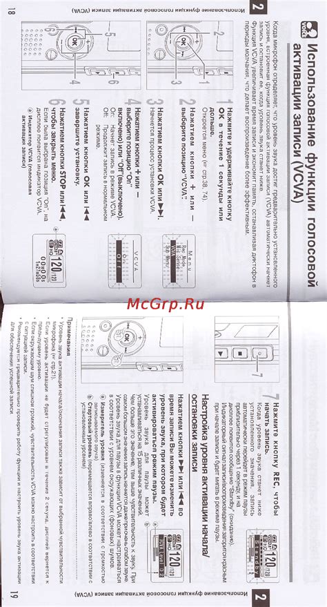 Использование диктофона в качестве мультимедийного инструмента