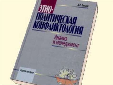 Использование дипломатических методов для разрешения конфликтов