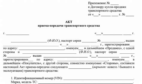 Использование документации автомобиля