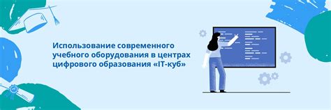 Использование дополнительных атрибутов и оборудования