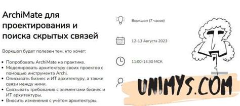 Использование дополнительных возможностей для выявления скрытых связей