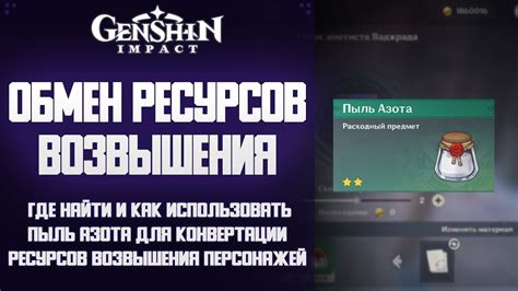 Использование других ресурсов для получения азота в игре Нет Неба