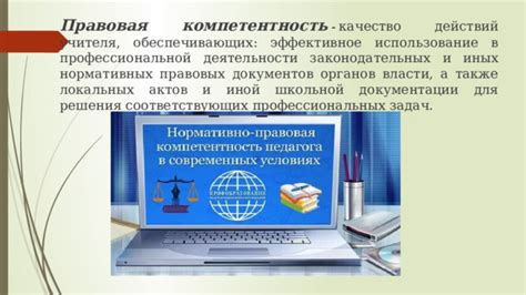 Использование законодательных документов для оплаты различных видов услуг и уплаты налогов