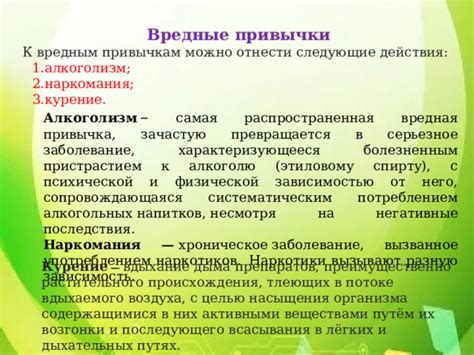 Использование запрещенных препаратов и алкогольных напитков