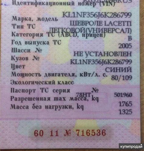Использование идентификационного номера двигателя для получения информации