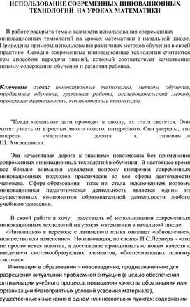 Использование инновационных технологий и современных стратегий в деятельности женских курьеров