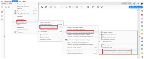 Использование инструментов предварительного просмотра: масштабирование, навигация по страницам