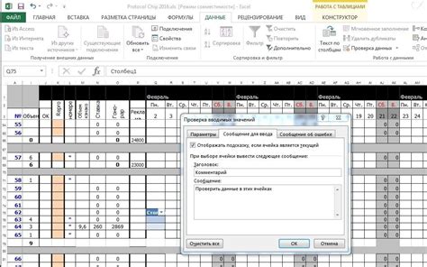 Использование инструментов проверки некорректных данных в таблицах Excel