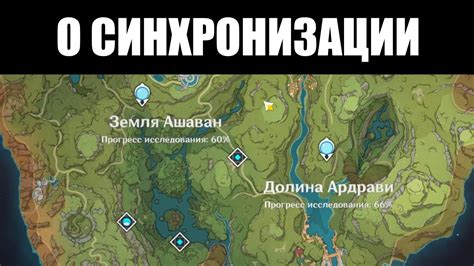 Использование интерактивной карты игры для быстрого обнаружения лилий