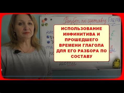 Использование инфинитива с глаголами чувствования и мышления