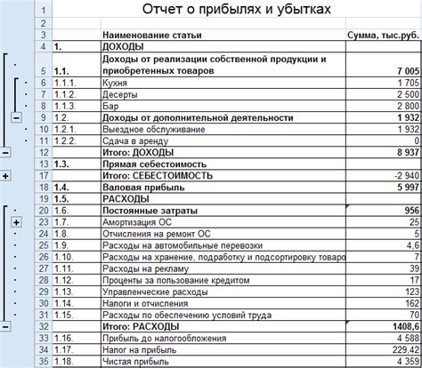 Использование информации о номере отчета для учета