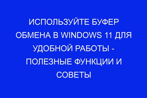 Использование калькулятора в iPhone 11: полезные функции и советы