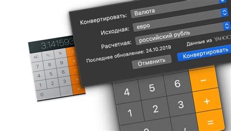 Использование калькулятора Honor 7A в режиме конвертера валют