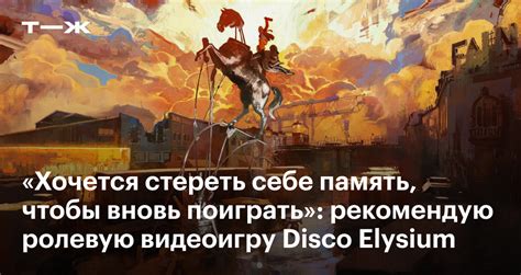 Использование карты в игре Disco Elysium