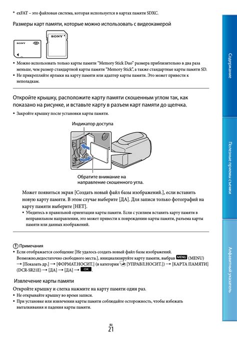 Использование карты и радио