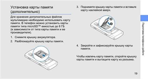 Использование карты памяти для хранения и доступа к скачанным медиафайлам на мобильном устройстве