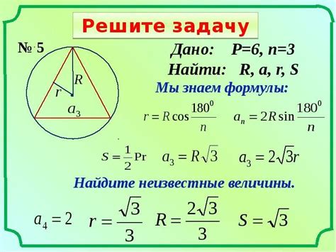 Использование касательных для нахождения радиуса вписанной окружности в треугольнике