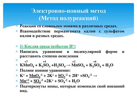 Использование концентрированной соли