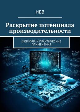 Использование края куба: практические применения и преимущества