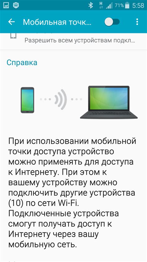 Использование мобильного устройства в качестве беспроводной точки доступа