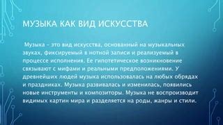 Использование музыкальных инструментов в процессе исполнения песен