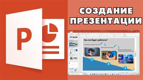 Использование музыкальных композиций и сообщений в презентации PowerPoint