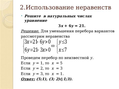 Использование надчеркивания в числах: отметка высших значений