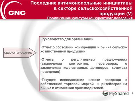 Использование недобросовестных тактик в переговорах и заключении контрактов