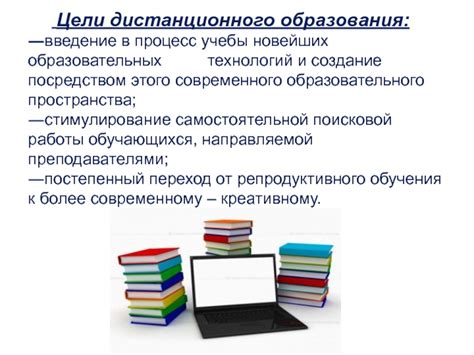 Использование новейших технологий в качестве образовательных инструментов