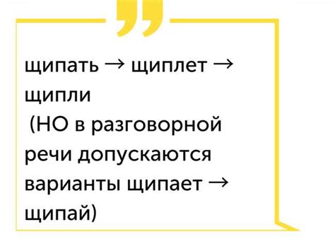 Использование окончания "ок" в повелительном наклонении