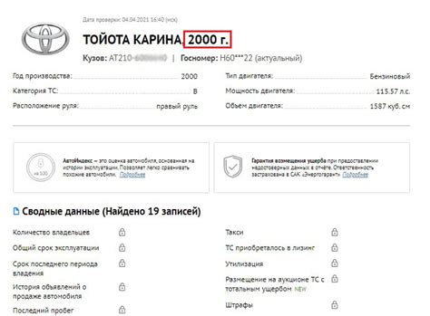 Использование онлайн-ресурсов для поиска информации о коде кузова
