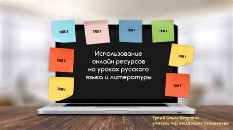 Использование онлайн-ресурсов для получения ответов на свои вопросы