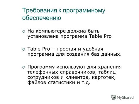 Использование онлайн-телефонных справочников и баз данных