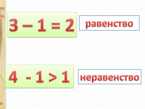 Использование операторов равенства и неравенства