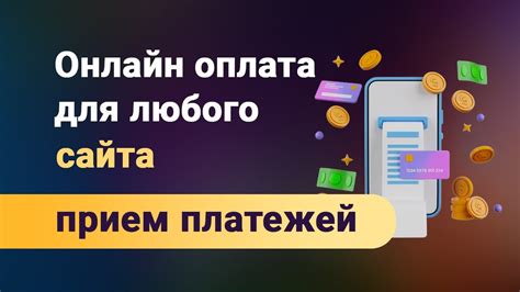 Использование официального сайта для онлайн оплаты пошлины