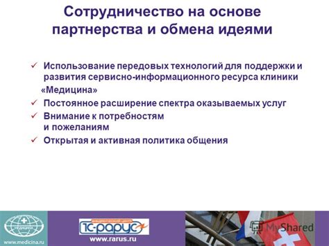 Использование передовых технологий для упрощения поиска грузовых отправлений 