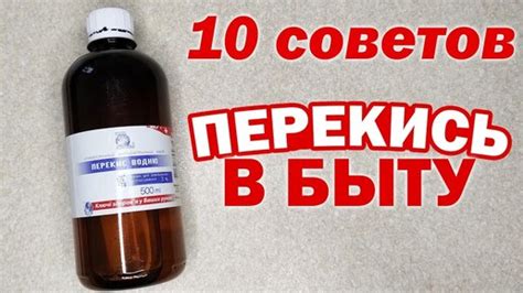 Использование перекиси водорода для восстановления яркости белой футболки