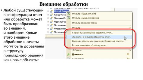 Использование перечня вариаций отчётов в приложении 1С