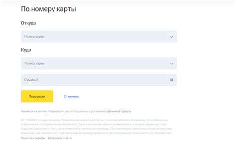 Использование платежных систем для пополнения карты Тинькофф