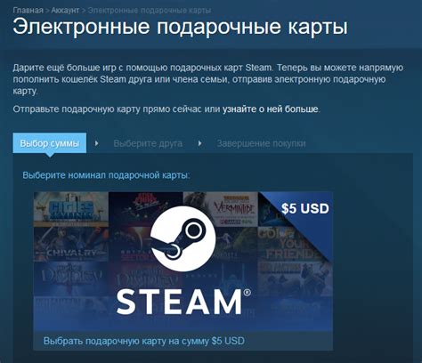 Использование подарочных карт Steam в качестве альтернативы